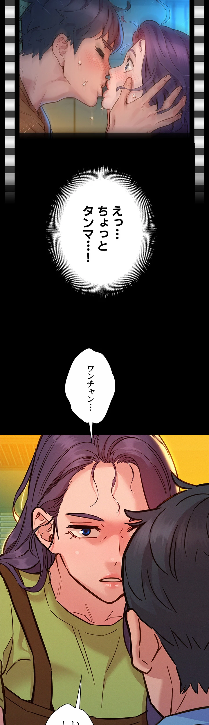 今日から友達シよ！ - Page 10